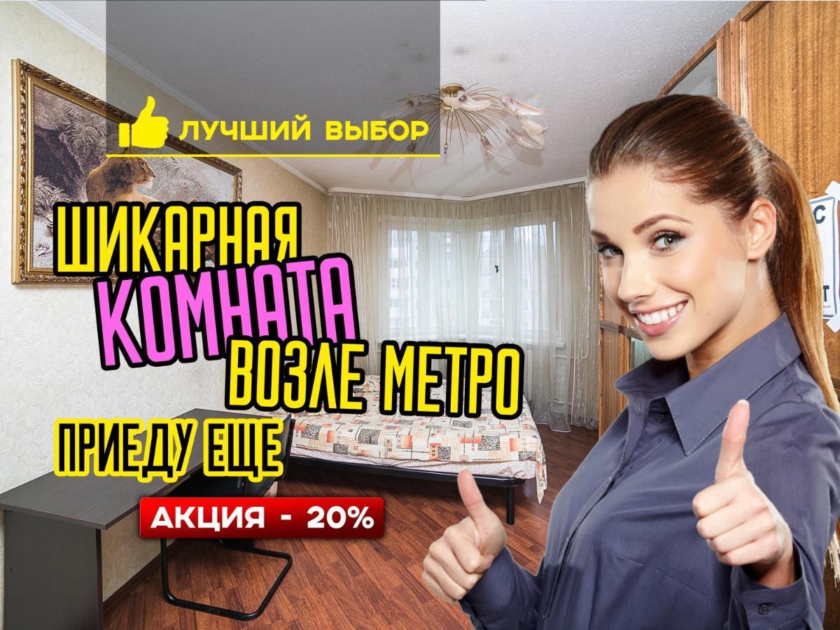 민스크 Uyutnaya Komnata Vozle Metro 아파트 호텔 외부 사진