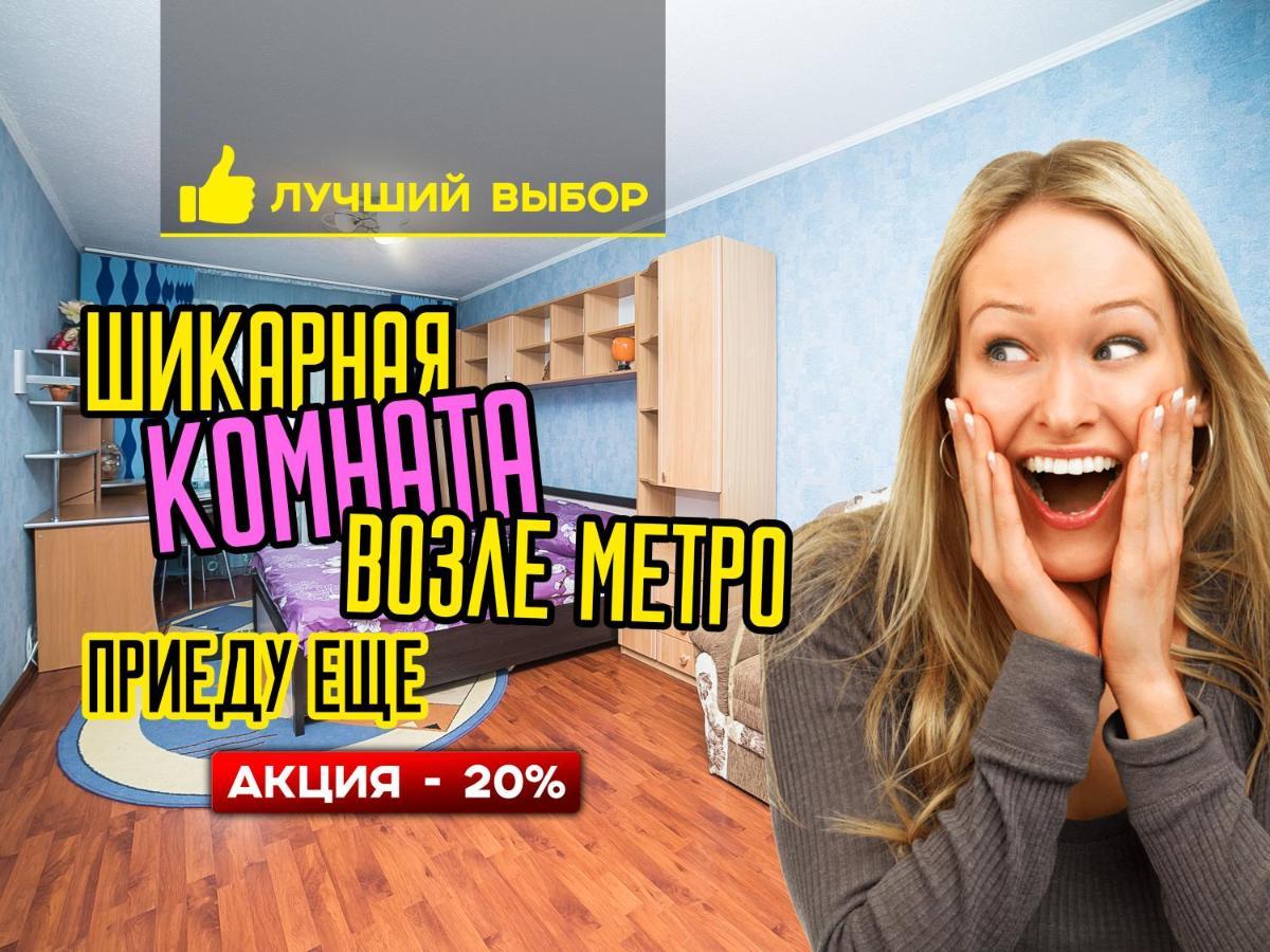 민스크 Uyutnaya Komnata Vozle Metro 아파트 호텔 외부 사진