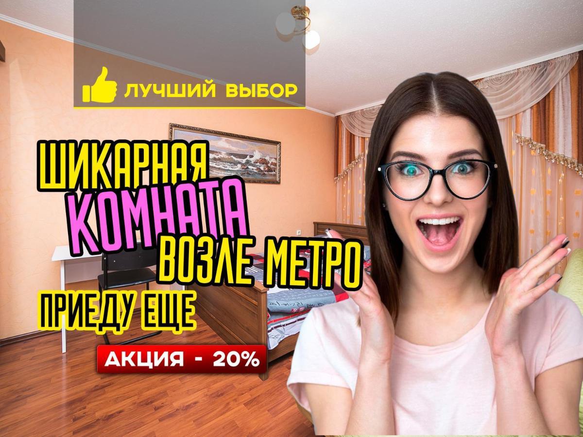 민스크 Uyutnaya Komnata Vozle Metro 아파트 호텔 외부 사진