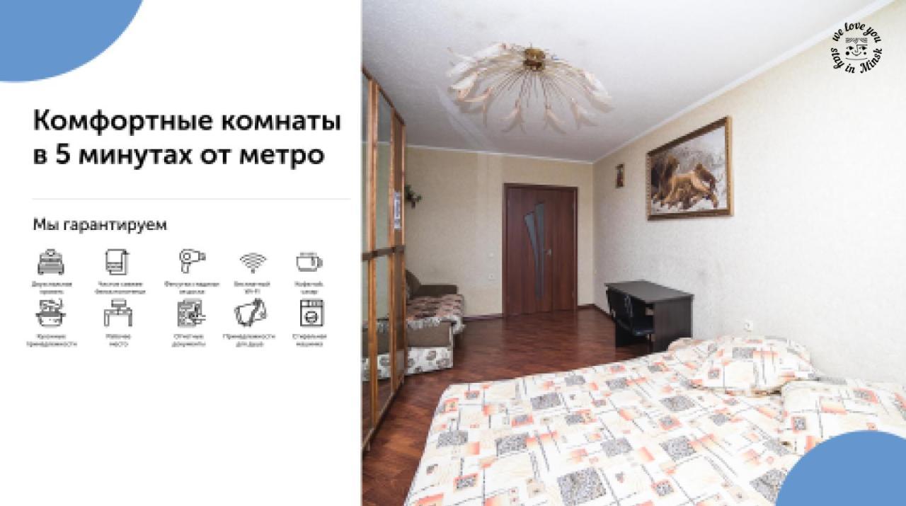 민스크 Uyutnaya Komnata Vozle Metro 아파트 호텔 외부 사진