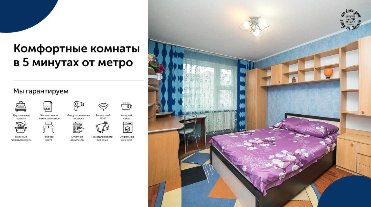 민스크 Uyutnaya Komnata Vozle Metro 아파트 호텔 외부 사진