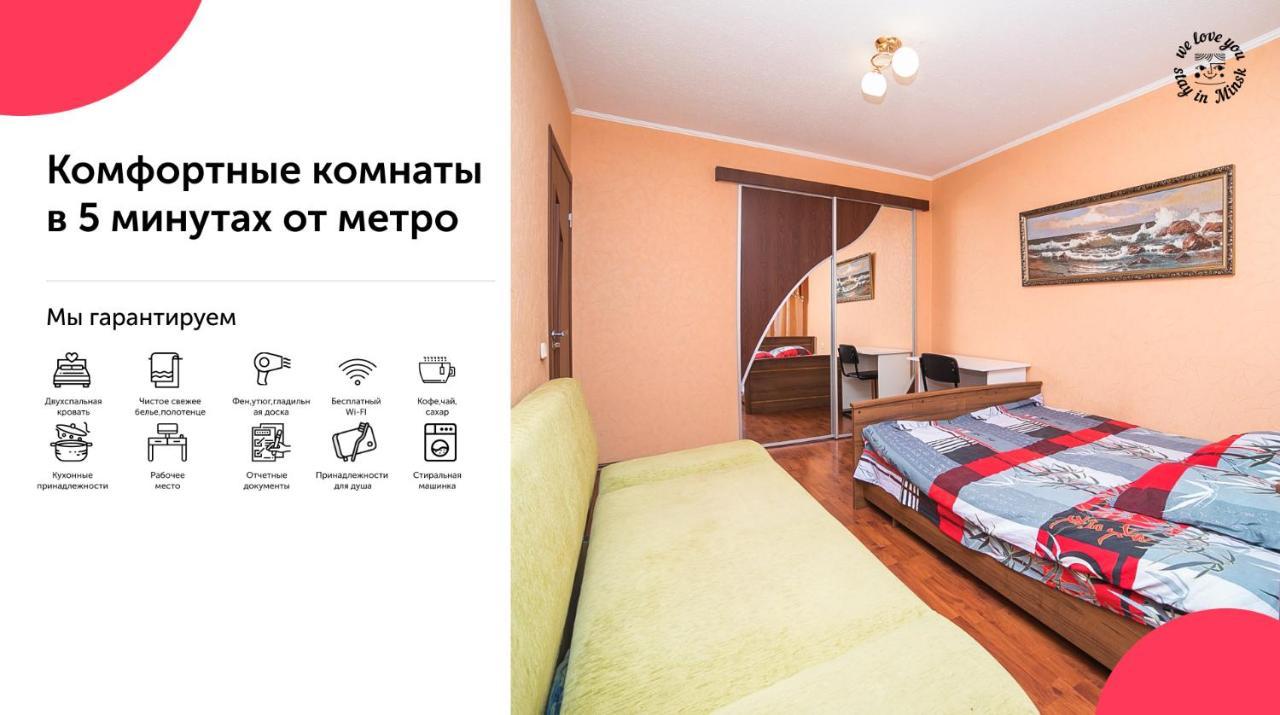 민스크 Uyutnaya Komnata Vozle Metro 아파트 호텔 외부 사진