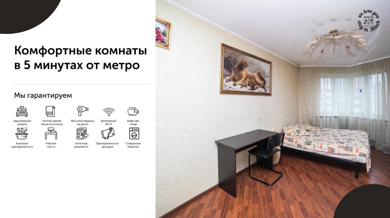 민스크 Uyutnaya Komnata Vozle Metro 아파트 호텔 외부 사진